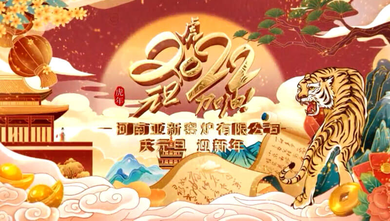 辭舊迎新，喜迎元旦——節(jié)日快樂！